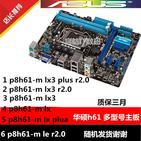 p8h61 motherboard drivers.